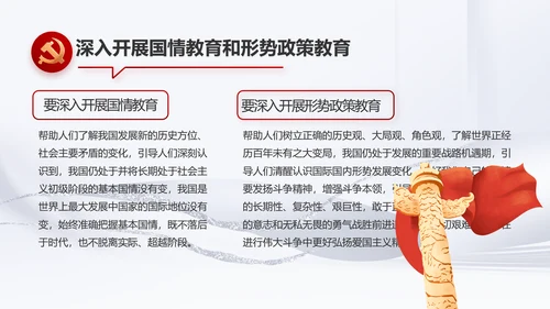 反腐倡廉党风廉政建设工作总结PPT