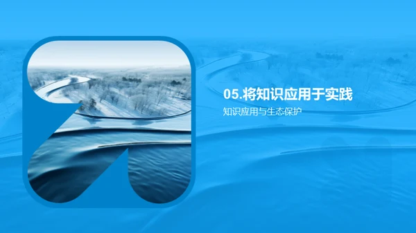 生态环境之魅力