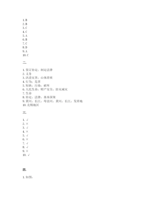 六年级下册道德与法治第二单元《爱护地球 共同责任》测试卷附答案（典型题）.docx