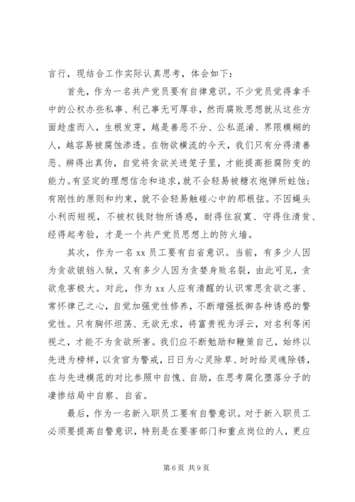 党员学习“两会”精神.docx