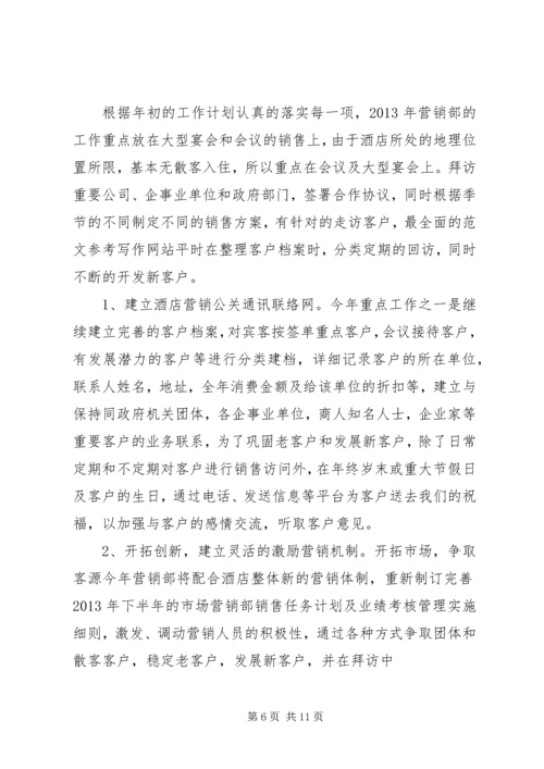 人民建议征集半年工作总结.docx