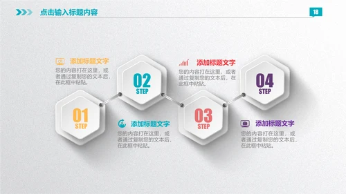 微立体彩色商业计划书通用PPT模板