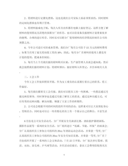 精编之数据统计员半年度工作总结范文.docx