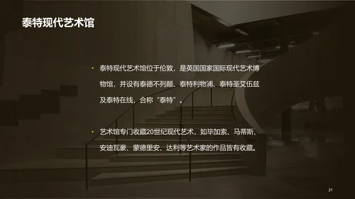 黄色复古中式国际博物馆日培训课件PPT