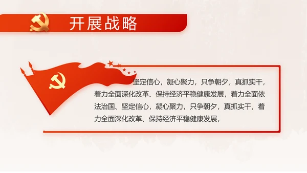 红领巾小学生党史学习教育动态PPT