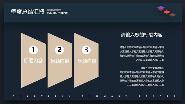 蓝色商务风总结汇报PPT模板
