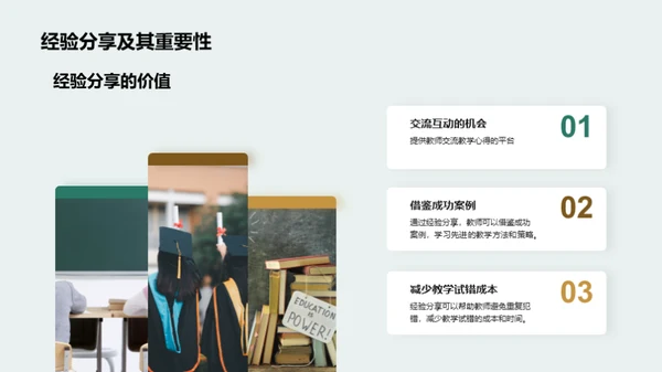 互动教学的创新实践