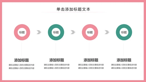 简约清新护士护理专业医疗医院PPT模板