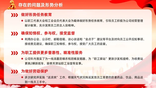 红色党建民主生活会廉洁教育党课ppt课件