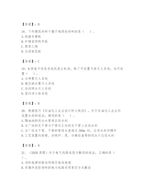 注册消防工程师之消防安全技术实务题库带答案（夺分金卷）.docx
