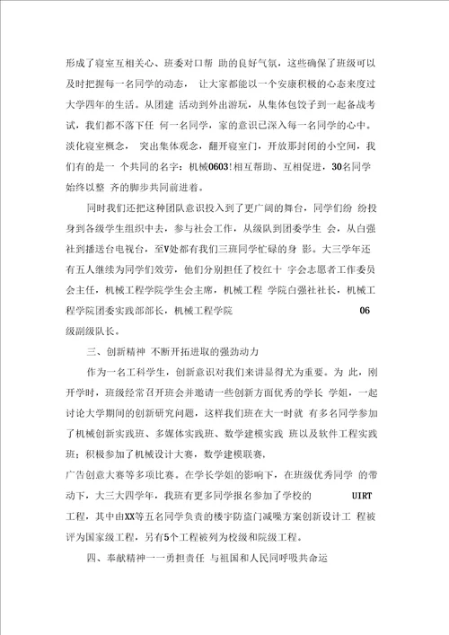 xx关于大学毕业典礼演讲稿