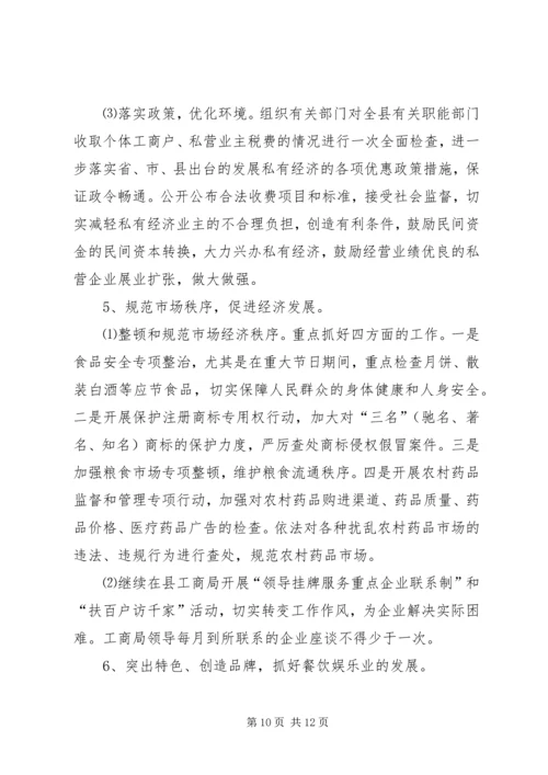 政府财贸办公室工作总结及明年计划.docx