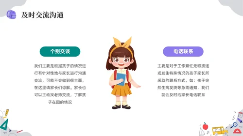 彩色水彩手绘幼儿园大班开学家长会PPT开学家长会新生家长会家长会