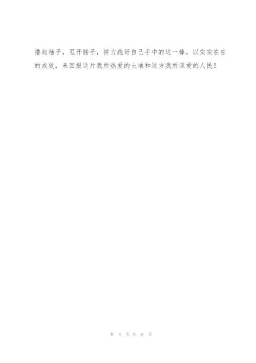 2022年新任干部表态发言简短.docx