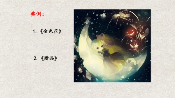 九年级语文上册第一单元 名著导读《艾青诗选》课件