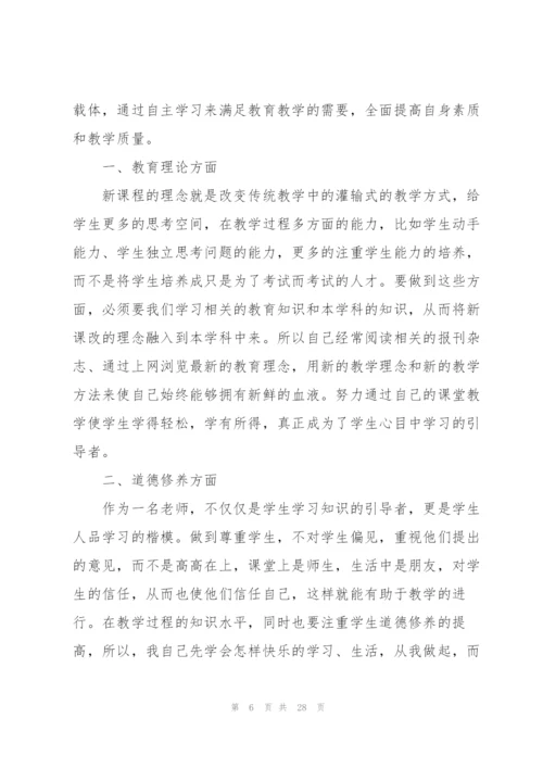 2022年初中语文教师年度考核总结7篇.docx