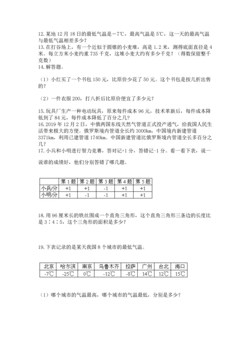 小升初数学应用题50道含完整答案【名校卷】.docx