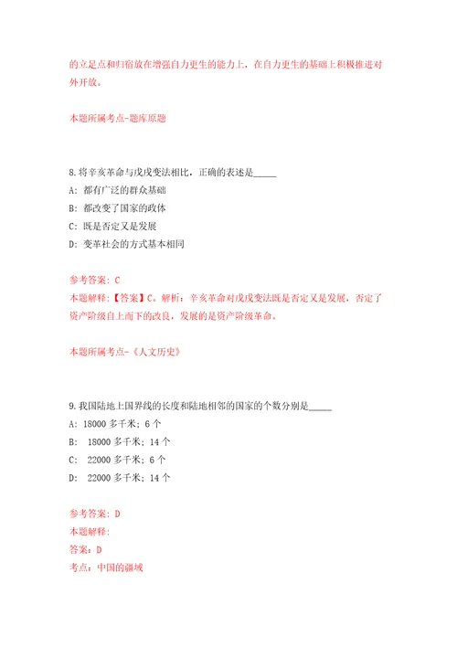 四川省岳池县财政局招考2名急需紧缺专业人员模拟试卷附答案解析1