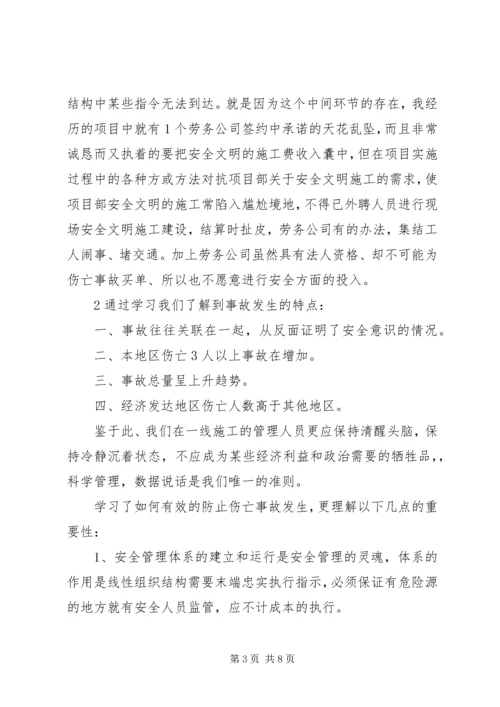 继续教育学习心得 (10).docx