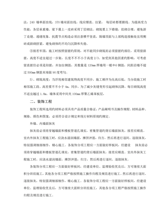 北方温室大棚综合施工组织设计.docx