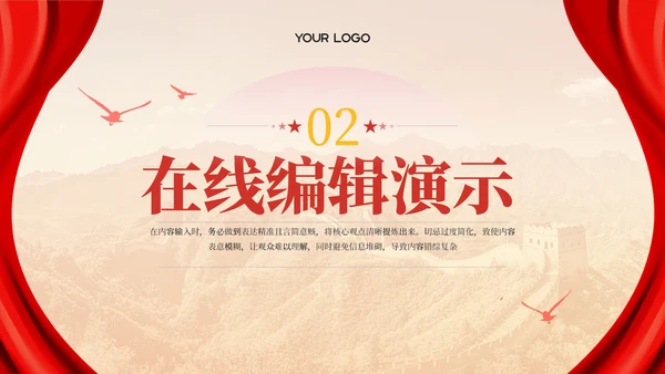 红色党政风智慧税务信息化发展202X年度信息化发展报告年终总结PPT模板