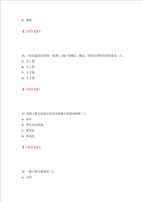 2022年四川省建筑施工企业安管人员项目负责人安全员B证考试题库押题卷含答案第82版