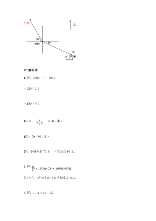 2022六年级上册数学期末考试试卷及参考答案（最新）.docx