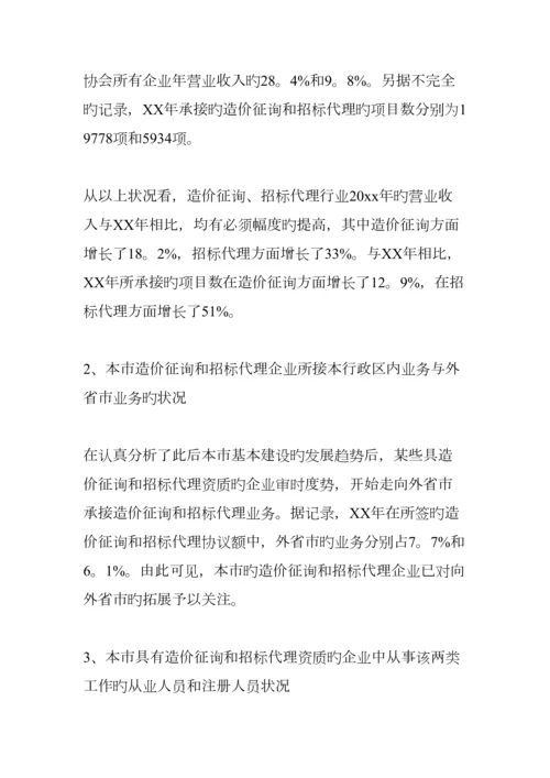 工程管理实习总结.docx