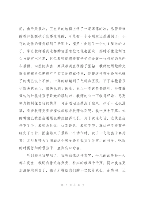 幼师师德师风演讲稿.docx