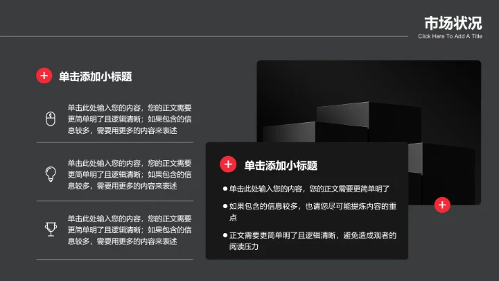 深色简约商务风电子产品介绍PPT演示模板