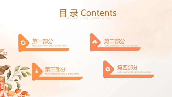 手绘水彩风家庭电子相册动态PPT