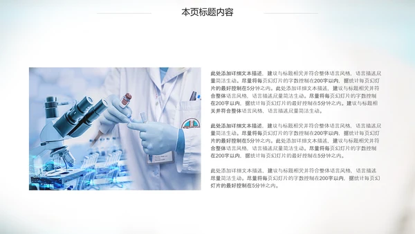 国外专家医学医疗行业ppt动态模板