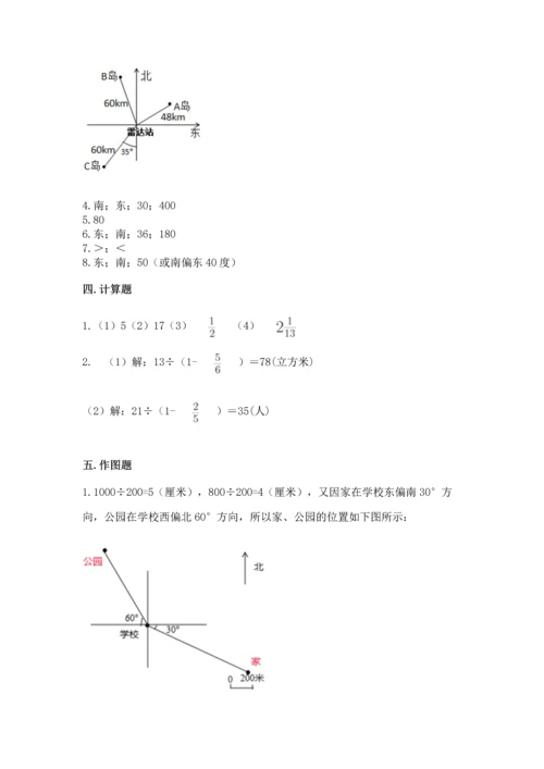 人教版六年级上册数学期中测试卷附参考答案【夺分金卷】.docx