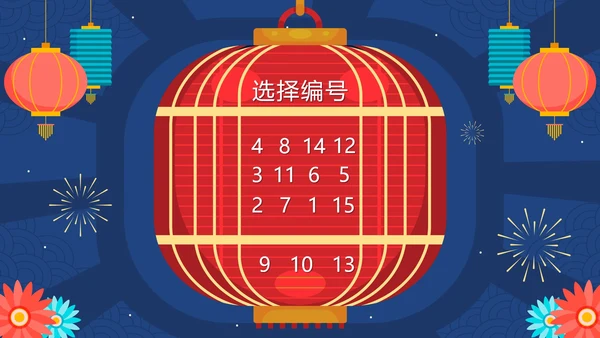蓝色卡通国风元宵节猜灯谜活动PPT模板