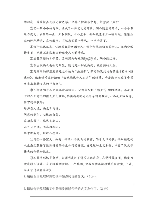 2023年人教统编版语文八年级上册第三单元复习课教案