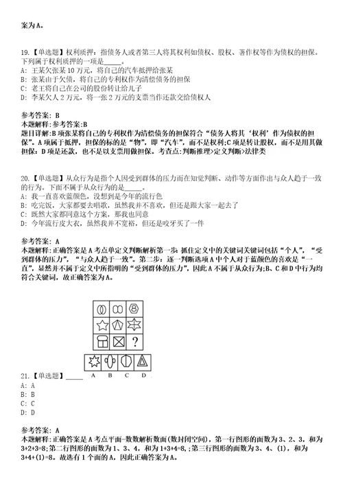 2023年05月2023年生态环境部环境与经济政策研究中心招考聘用工作人员笔试题库含答案解析