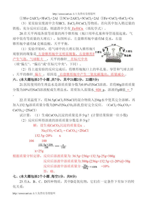 2022年四川省泸州市化学中考试卷doc初中化学.docx