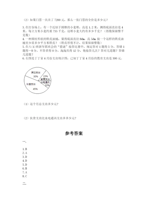 小学六年级数学摸底考试题精品（基础题）.docx