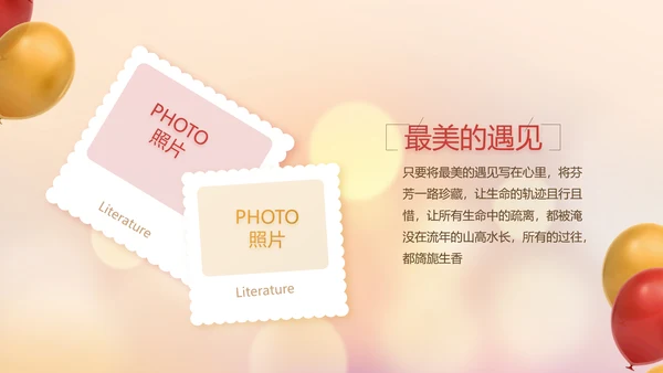 生日快乐生日派对纪念册动态PPT