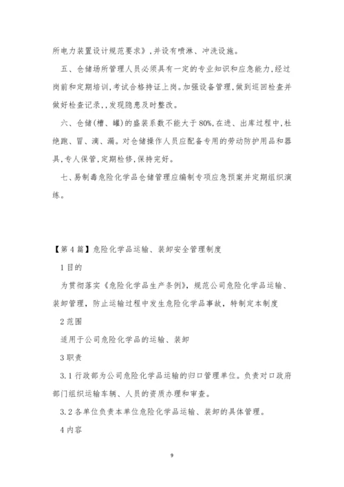 化学品安全制度15篇.docx