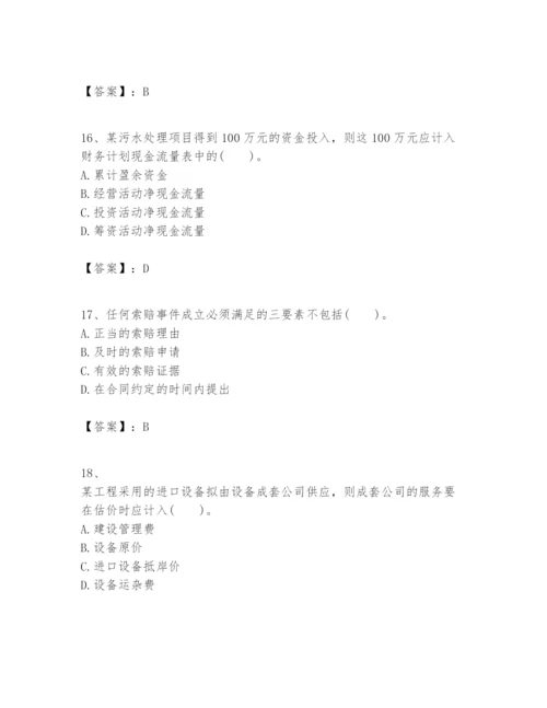 2024年一级建造师之一建建设工程经济题库及答案【精选题】.docx