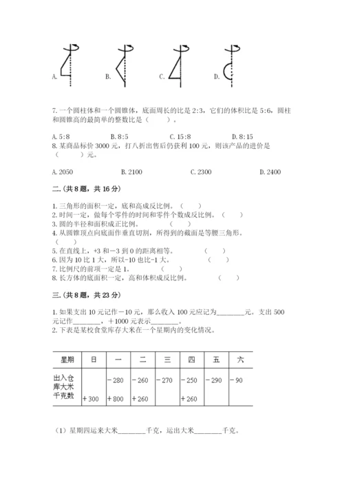 小学六年级数学摸底考试题附完整答案【全国通用】.docx