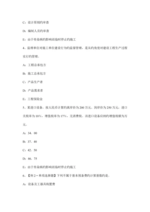 2023年上半年宁夏省监理工程师合同管理合同生效时间的规定考试题.docx