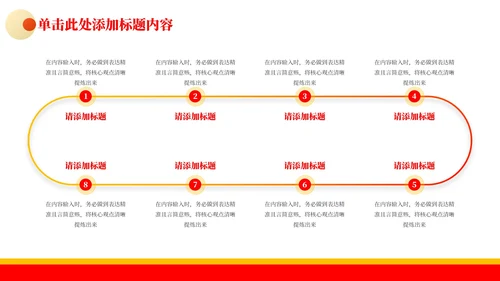 红色党政风共同推动构建网络空间命运共同体迈向新阶段PPT模板