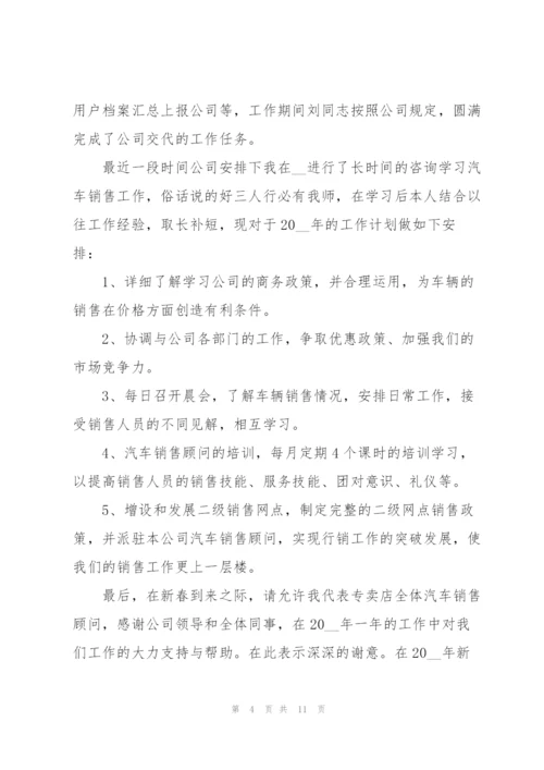 销售员年终工作心得.docx