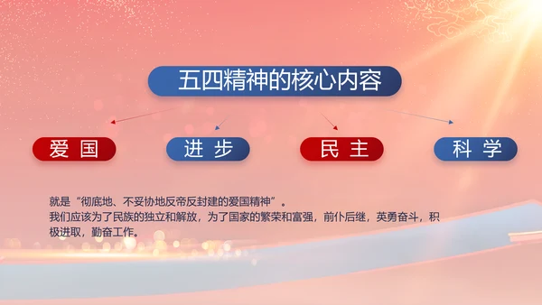 大气党风廉政建设工作总结动态PPT