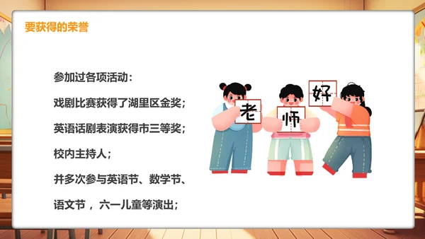 学校教学教育班会大队委竞选PPT模板