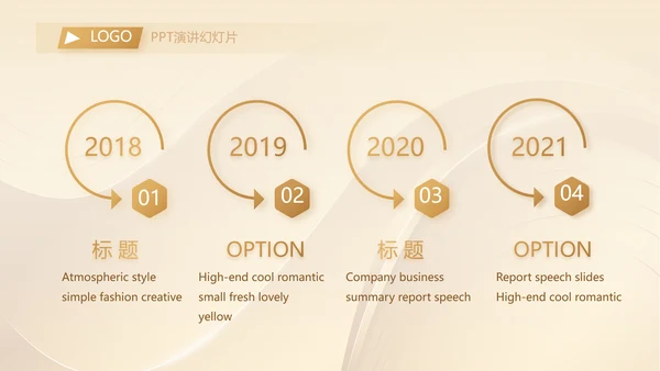金色高档金融投资理财行业通用PPT动态模板