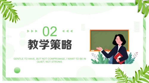 教学工作汇报课件通用PPT模板