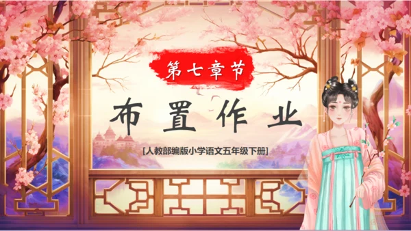 红楼春趣通用PPT模板